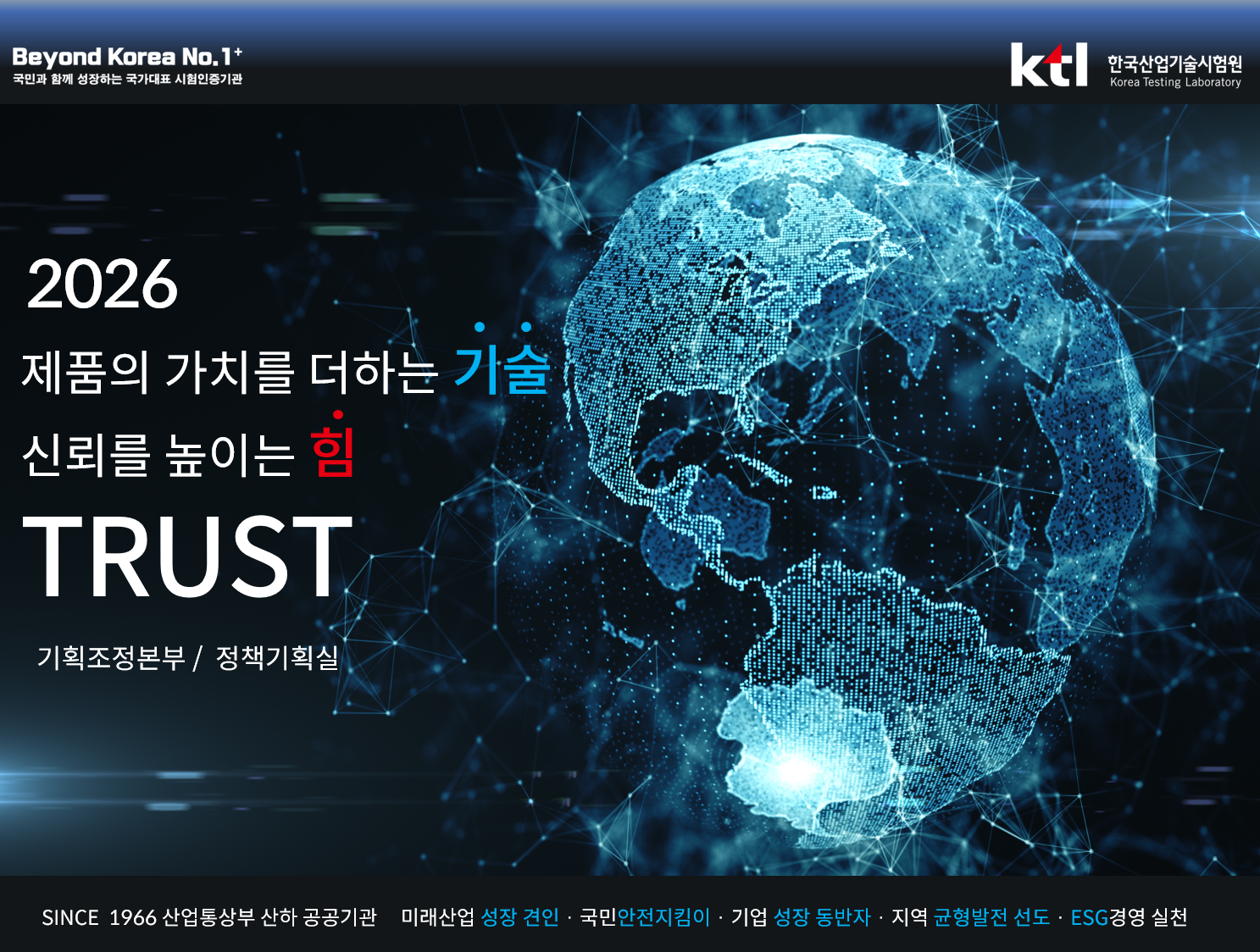 기관소개 PPT_2026(국문)