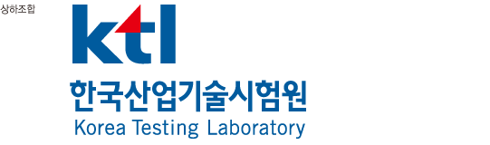 ktl 한국산업기술시험원 SIGNATURE 국/영문 상하 조합 
