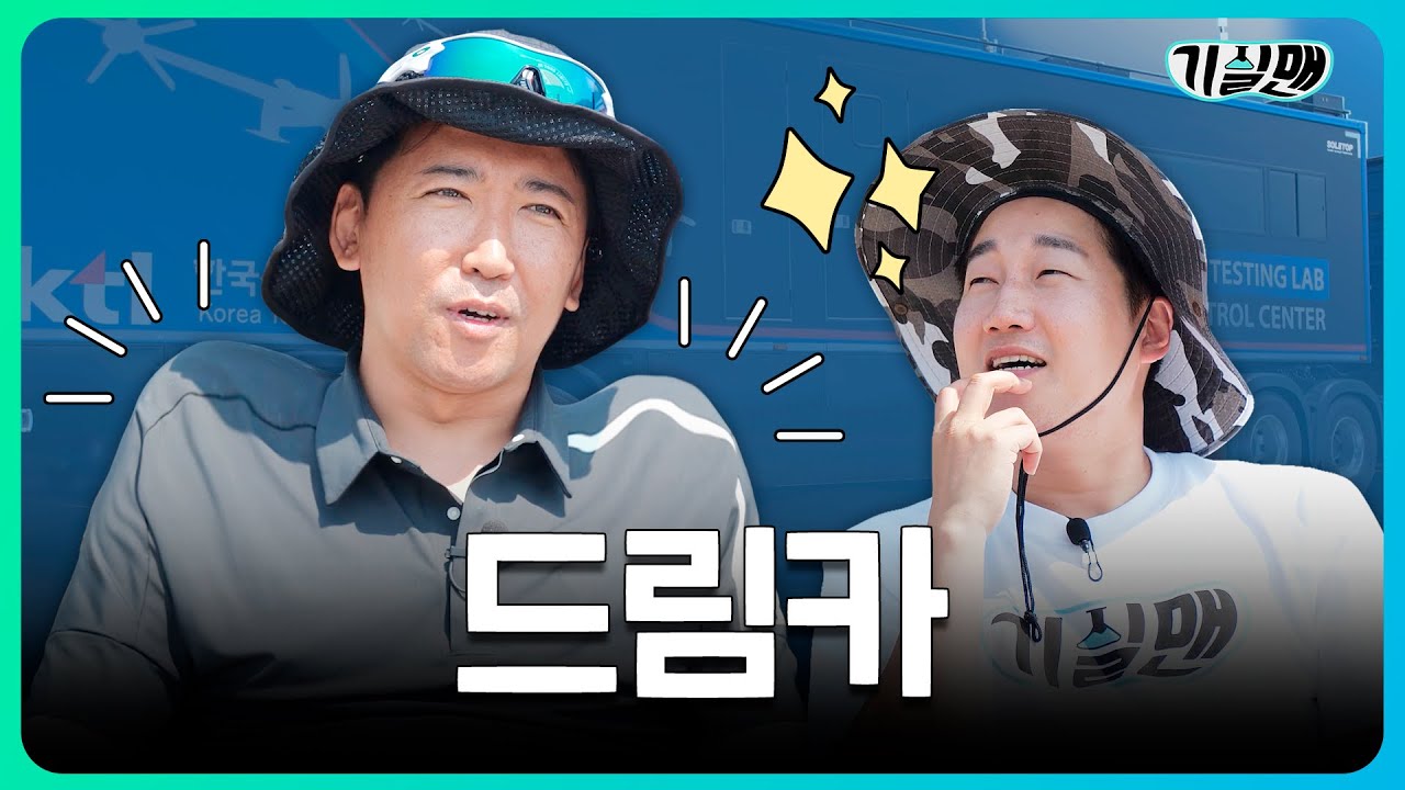 국내에서는 유일! KTL에만 있는 이것~?  '이동형 소음평가 시스템'이 바로 그 드림카!