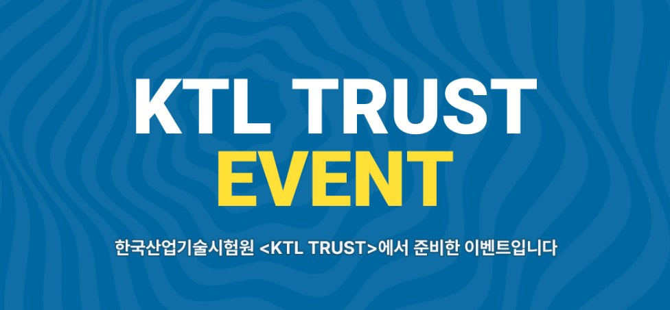 KTL TRUST 퀴즈 이벤트, 썸네일 이미지