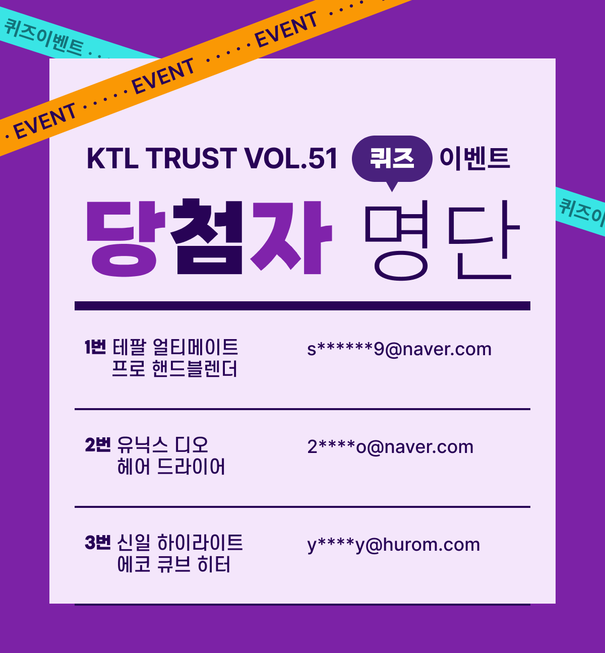 당첨자 명단.png