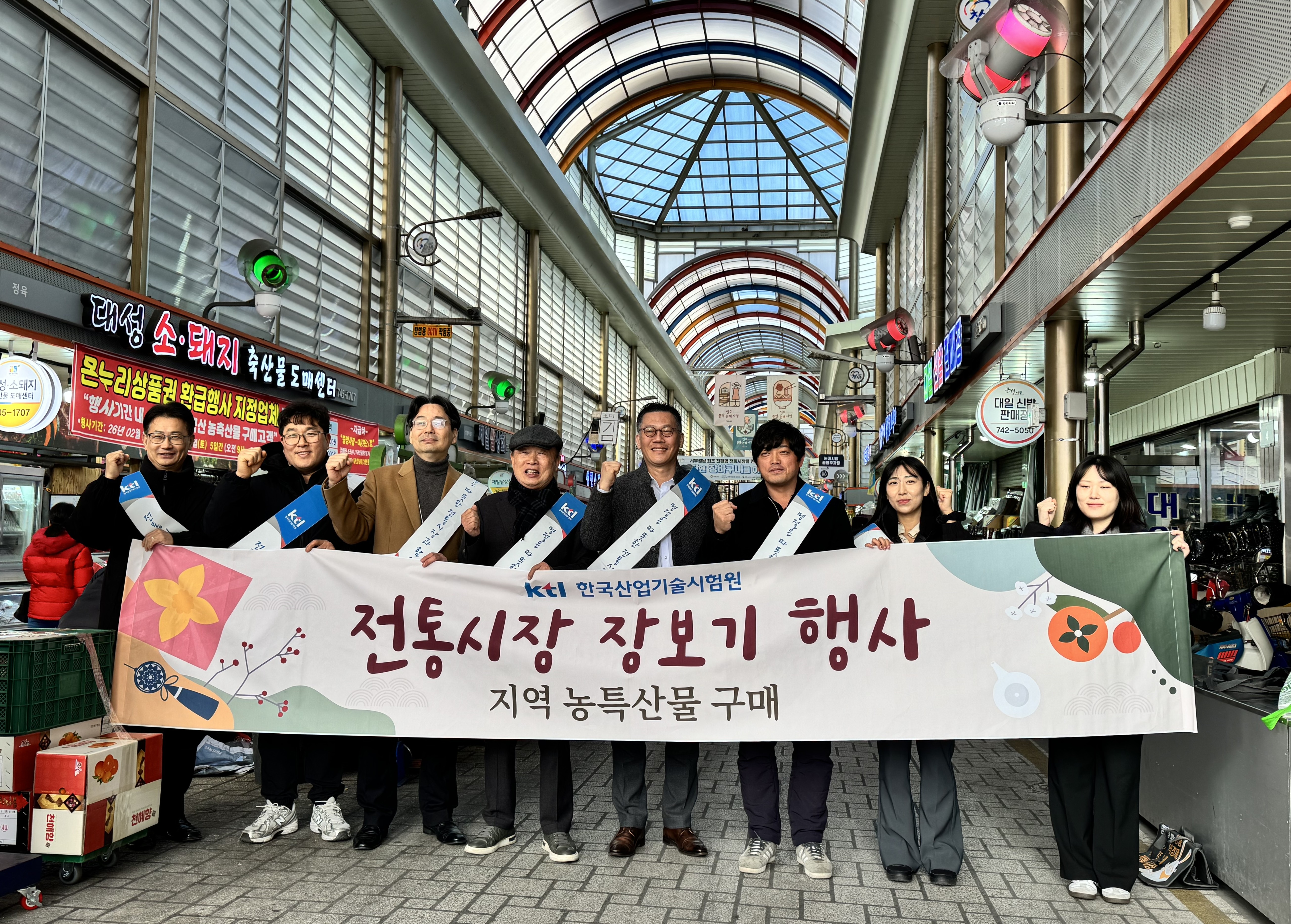 (사진1) 설 명절 전통시장 장보기 행사에 참여한 관계자들이 기념사진을 촬영하고 있다..jpg