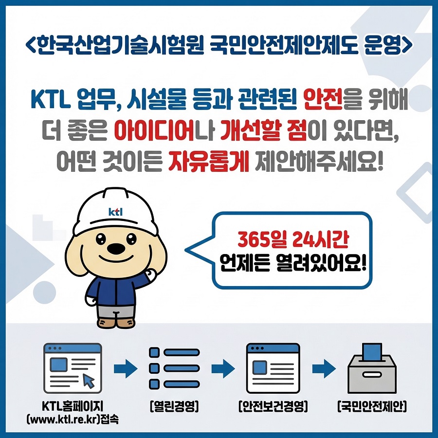 국민안전제안 ~4.30