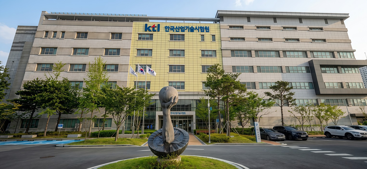 (사진2) 한국산업기술시험원(KTL) 진주본원 전경.jpg