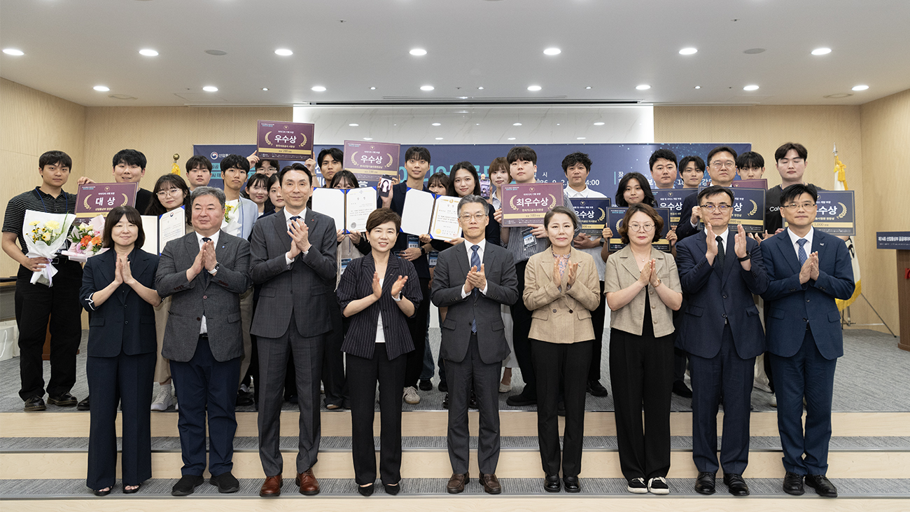 (사진1) 「제14회 산업통상부 공공데이터 활용 아이디어 공모전」 개최 후 관계자들이 기념사진을 촬영하고 있다..jpg