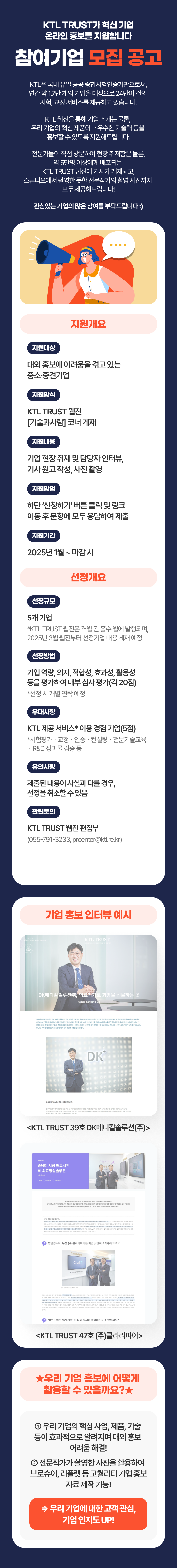 ktl 파트너스01