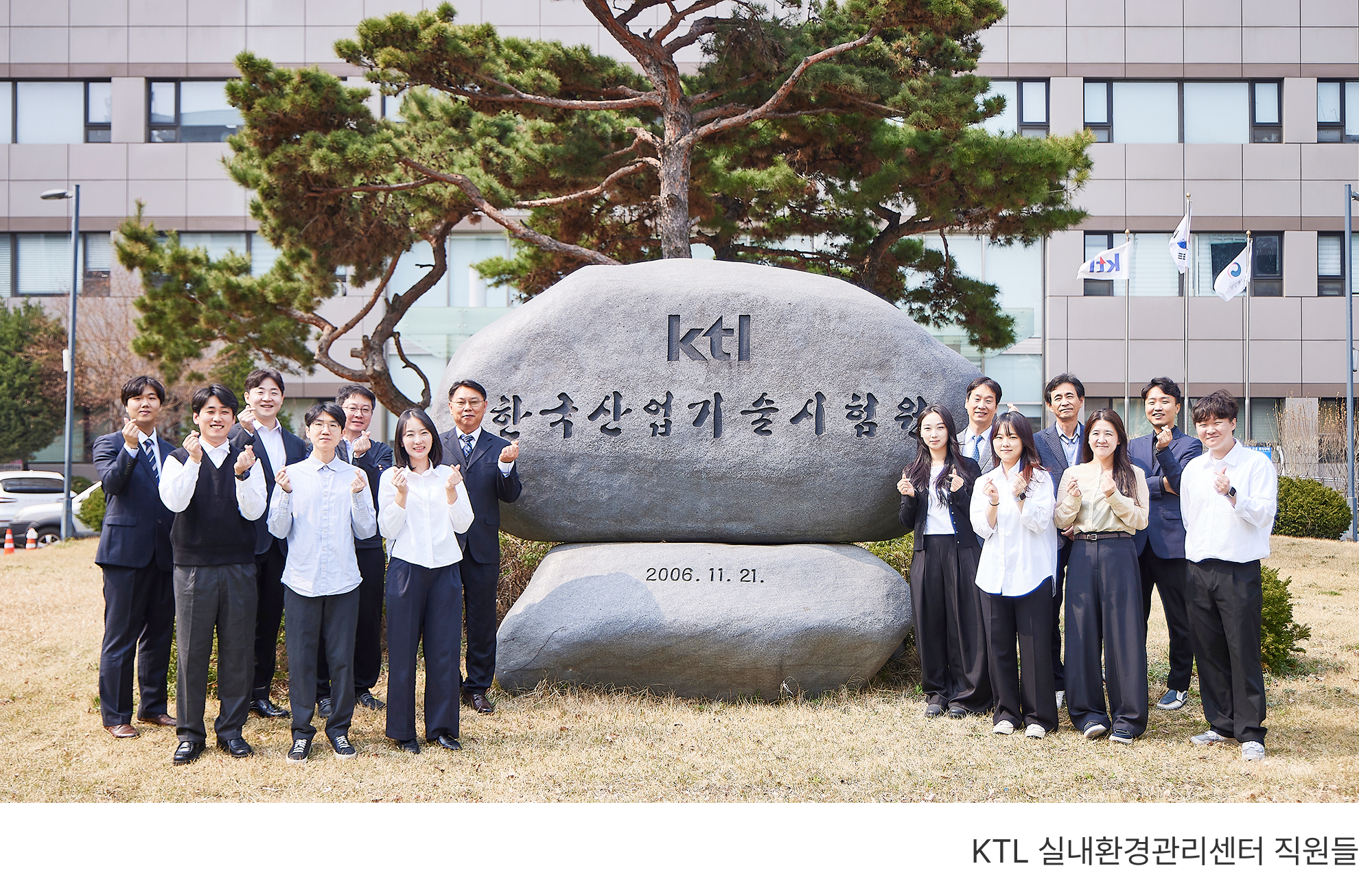 KTL 실내환경관리센터 직원들
