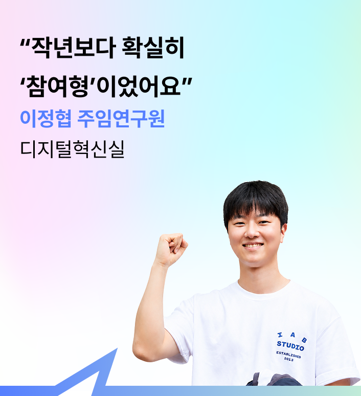 이정협 주임연구원