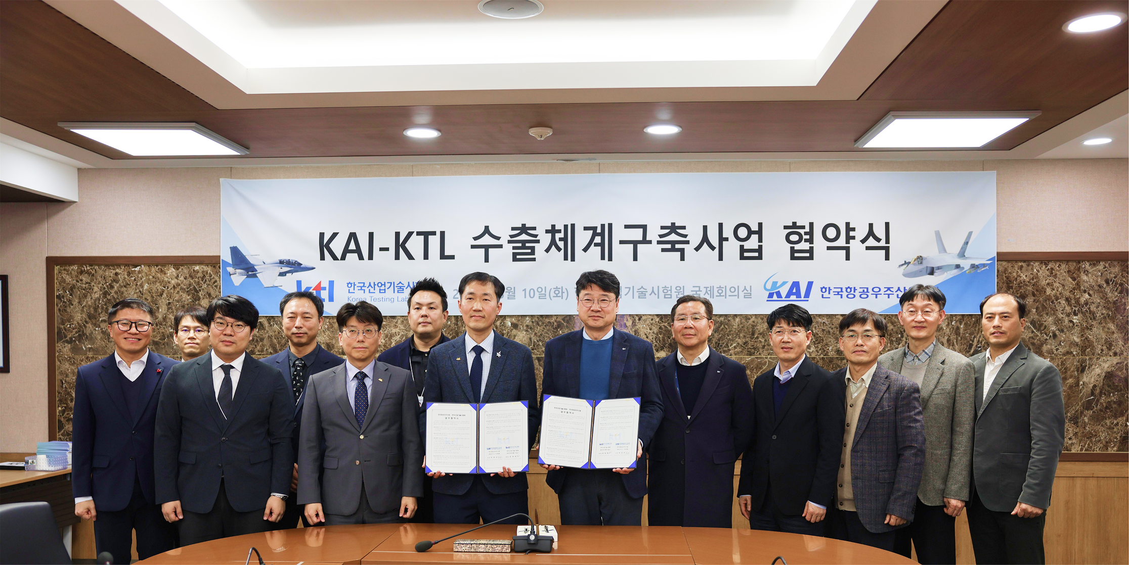 KTL-KAI 수출체계 구축사업 업무협약 체결 