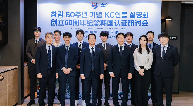 CHINA WEEK 기간 열렸던 KC인증 설명회