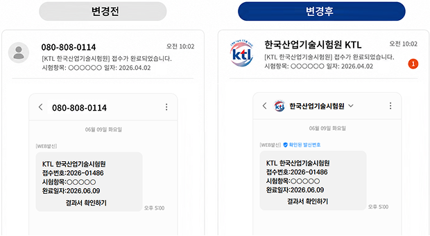 문자메시지 변경전후 비교