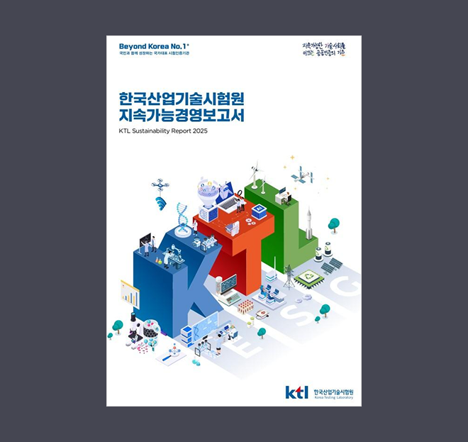 지속가능경영보고서 발간