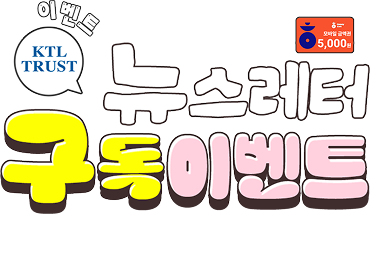 뉴스레터 구독이벤트