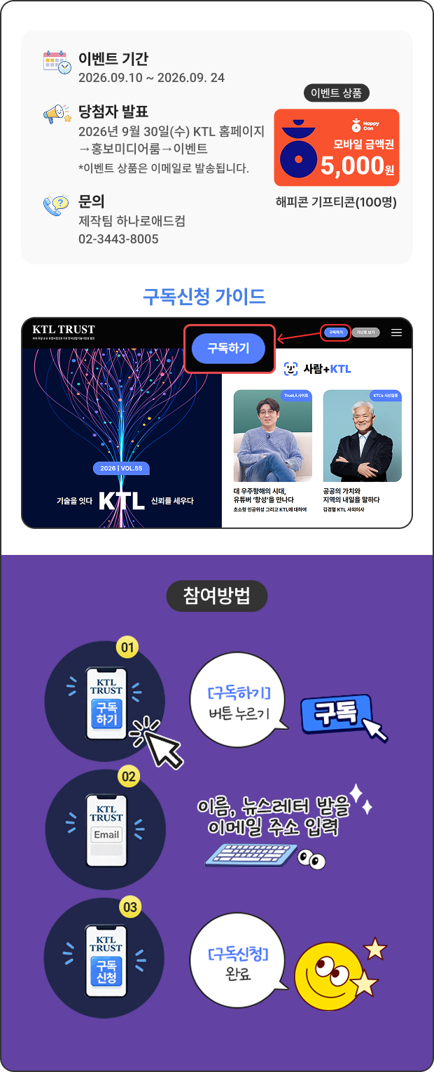 뉴스레터 구독이벤트