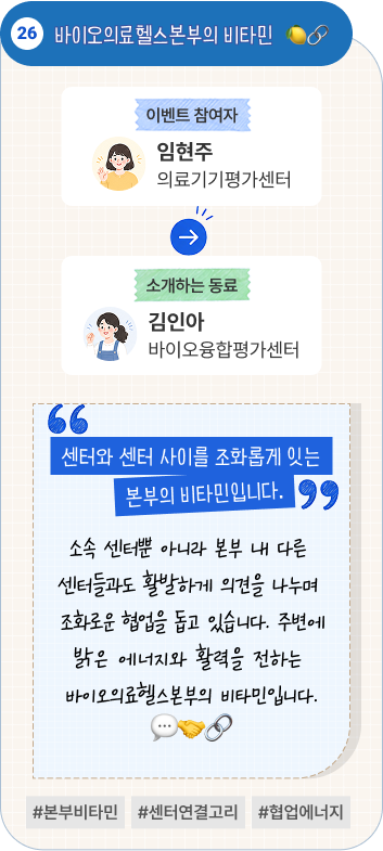디지털 기술로 동료의 불편을 해결하는 팀장 | 이벤트 참여자 디지털혁신실 백경동 님이 소개하는 동료 물환경기술센터 김종진 님. “동료의 불편을 해결하며 조직의 긍정적인 변화를 이끕니다.” 맡은 업무를 끝까지 책임지고, 디지털 기술을 활용해 동료들이 겪는 불편을 해결합니다. 작은 개선을 조직의 긍정적인 변화로 연결하는 멋진 팀장입니다. #디지털혁신 #문제해결 #멋진팀장
