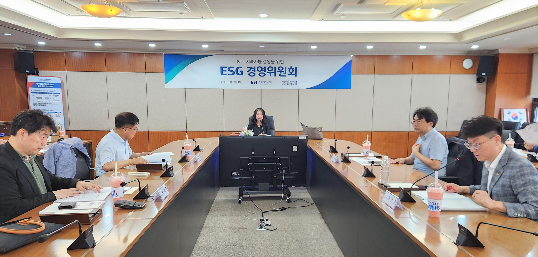 ESG경영위원회 개최